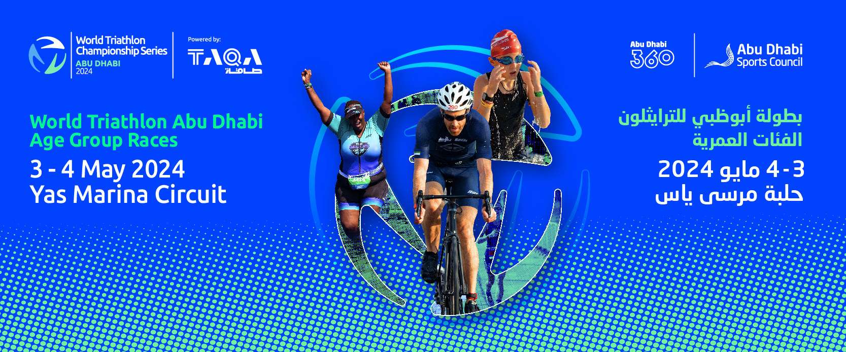 New date for age groupers on 3-4 May 2024